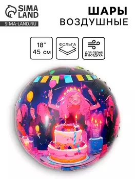 Воздушный шар фольгированный 18" «Аниме. Праздник», круг