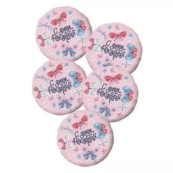 Шар фольгированный 18" «Бабочки», круг, набор 5 шт.