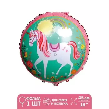 Шар фольгированный 18" «Единорог»