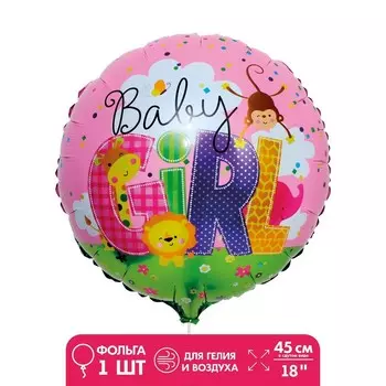 Шар фольгированный 18" GIRL, цвет розовый