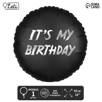Воздушный шар фольгированный 18" «It's my birthday», круг
