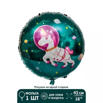 Шар фольгированный 18" «Космонавт»