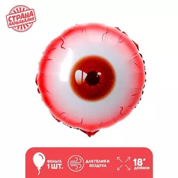 Воздушный шар фольгированный 18" «Красный глаз», круг