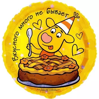 Шар фольгированный 18" круг "Оранжевая корова, Сладкий день", 1 шт. в упак.