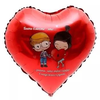 Шар фольгированный 18" «Любовь это», сердце, набор 50 шт.