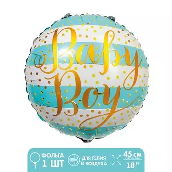 Шар фольгированный 18" «Маленький мальчик», круг