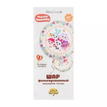 Шар фольгированный 18" «Малышарики», флажки, круг