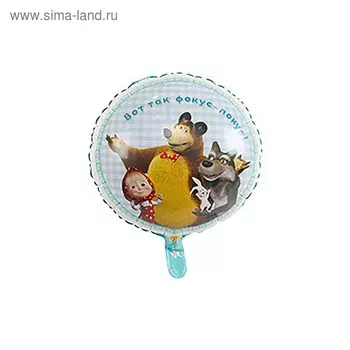Шар фольгированный 18" «Маша и медведь», ромашки