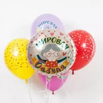 Шар фольгированный 18'' «Мировая бабуля», круг, 1 шт. в упаковке