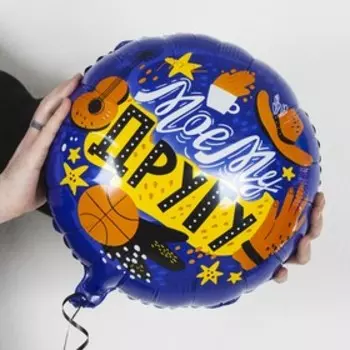 Шар фольгированный 18" «Моему другу», круг, 1 шт. в упаковке