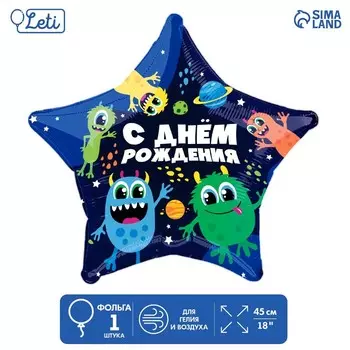Воздушный шар фольгированный 18" «Монстрики», звезда