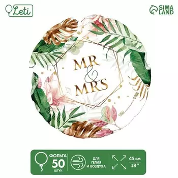 Воздушные шары фольгированные 18" Mr&Mrs, круг, 50 шт.