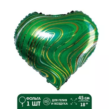 Шар фольгированный 18" «Мрамор», сердце, цвет салатовый
