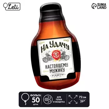 Воздушные шары фольгированные 32" «На удачу. Бутылка», фигура, 50 шт.