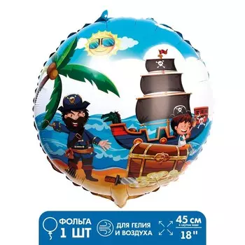 Шар воздушный фольгированный 18" «Пираты»