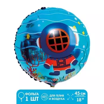 Шар фольгированный 18" «Подводный мир»