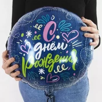 Шар фольгированный 18" «С днём рождения! Цветочная симфония», круг, 1 шт. в упаковке