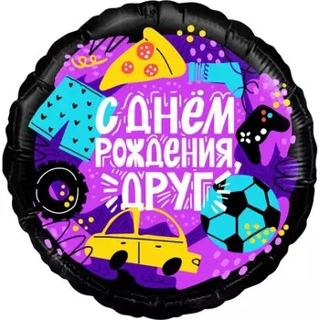 Шар фольгированный 18" «С днём рождения, друг!», круг, 1 шт. в упаковке