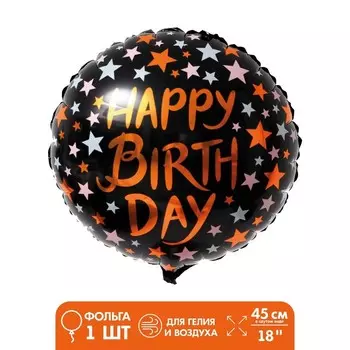 Шар фольгированный 18" «С днём рождения!», ночные звёзды