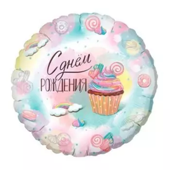 Шар фольгированный 18" «С днём рождения», пироженка