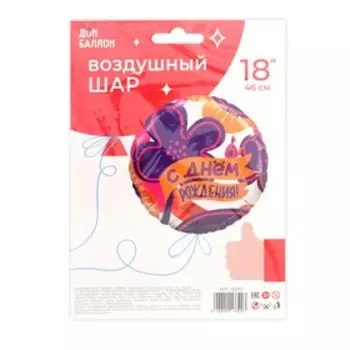 Шар фольгированный 18" «С днём рождения! Яркие цветы и птичка», круг, 1 шт. в упаковке