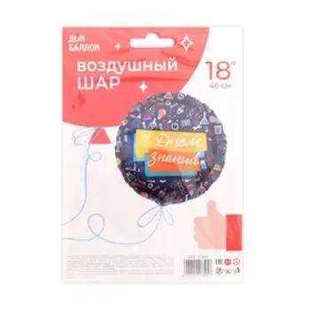 Шар фольгированный 18" «С днём знаний! Школьный паттерн», круг, 1 шт. в упаковке, цвет тёмно-синий