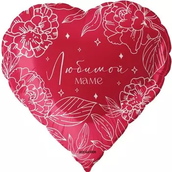 Шар фольгированный 18" Сердце "Любимой маме", красный, 1 шт в инд. уп.