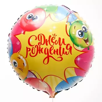 Воздушные шары фольгированные 18" «Яркий», круг