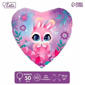 Шар фольгированный 18" «Зайка», сердце, набор 50 шт.
