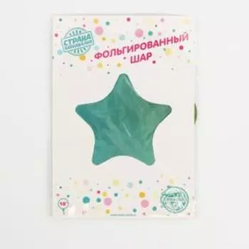 Шар фольгированный 18" «Звезда», градиент голубой