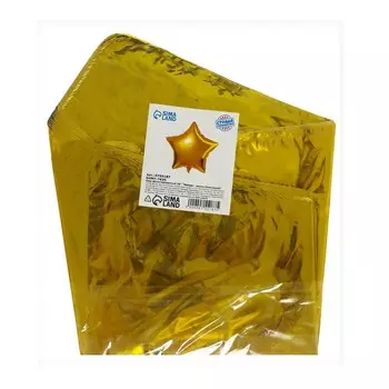 Воздушный шар фольгированный 18" «Звезда», золотой