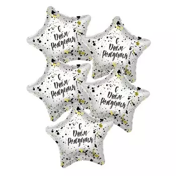 Шар фольгированный 19" «Брызги», звезда, набор 5 шт.