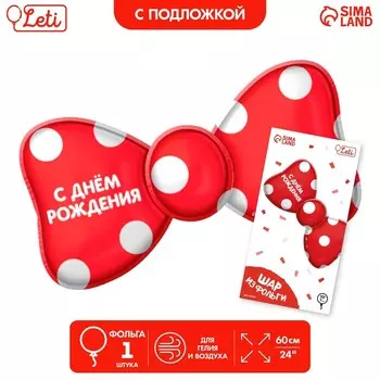 Воздушный шар фольгированный 24" «Для тебя», фигура, с подложкой