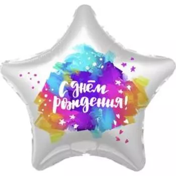 Шары воздушные фольгированные 19" «Краски»