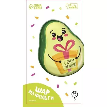 Воздушный шар фольгированный 24" «Авокадо», фигура