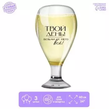 Воздушные шары фольгированные 24" «Бокал», фигура