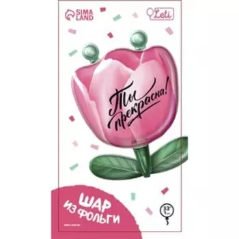 Шар воздушный фольгированный 24" «Цветок», фигура, с подложкой