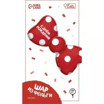 Воздушный шар фольгированный 24" «Для тебя», фигура