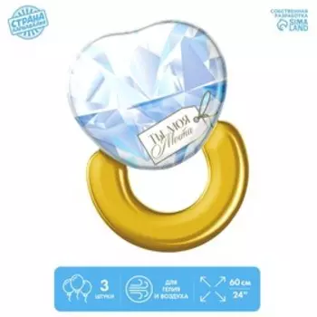 Воздушный шар фольгированный 24" «Кольцо», фигура