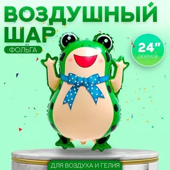 Шар фольгированный 24" «Лягушка»