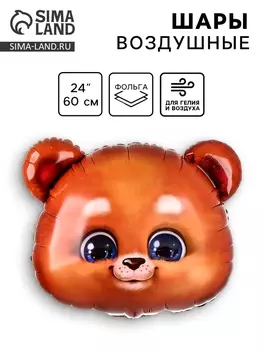 Воздушные шары фольгированные 24" «Мишка», фигура