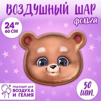 Воздушные шары фольгированные 24" «Мишка», фигура, 50 шт.