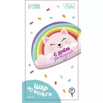 Воздушный шар фольгированный 23" «Радуга», фигура