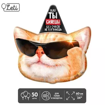 Воздушные шары фольгированные 24" «Ты сияешь», фигура, 50 шт.