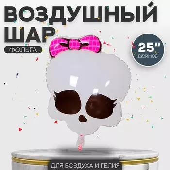 Воздушный шар фольгированный 25" «Череп с бантиком», фигура