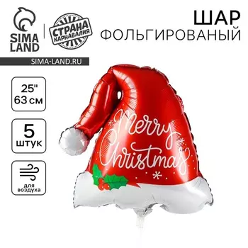 Шар фольгированный 25" «Шапка Деда Мороза»