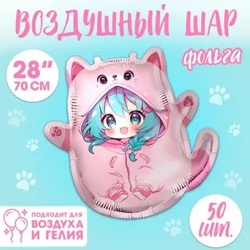 Воздушные шары фольгированные 28" «Аниме-кошечка», фигура, 50 шт.