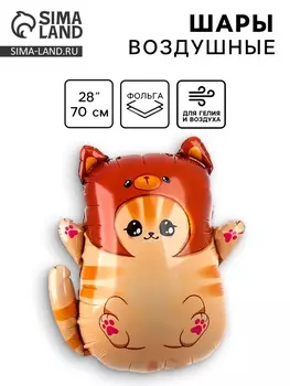 Воздушный шар фольгированный 28" «Котик в шапке», фигура