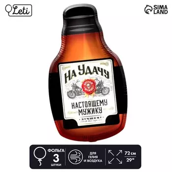 Шар фольгированный 29" «На удачу», бутылка, набор 3 шт.