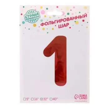 Воздушный шар фольгированный 32" «Цифра 1», на подставке, под воздух